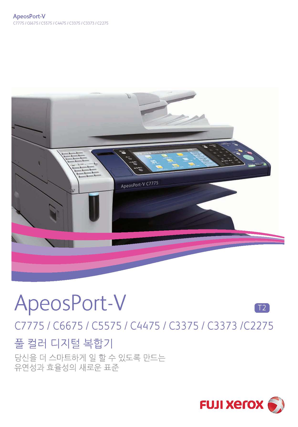 ApeosPort-V C4475_페이지_01.jpg